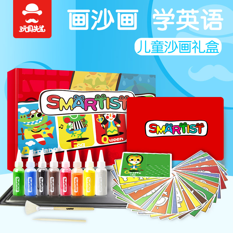 Mr. Toys sand painting children color sand sand boys and girls handmade diy baby painting educational toy set