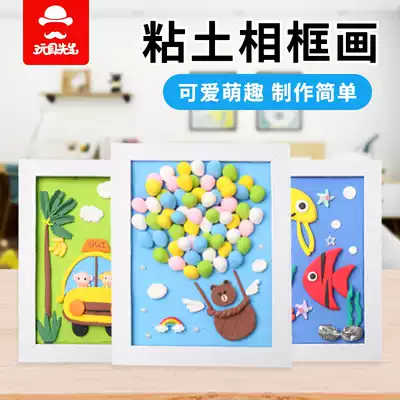 Mr toy children's DIY three-dimensional photo frame painting material Ultra-light soil color clay children's handmade sticker set 61
