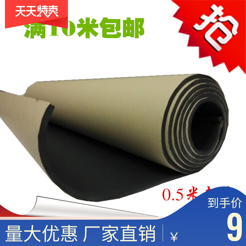 Car sound insulation material car sound insulation cotton sound-absorbing cotton roof door tail box sound insulation fender sound insulation 10mm thick