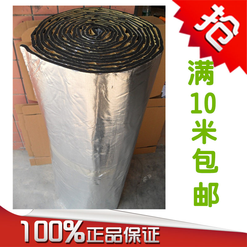 Glass fiber soundproof thermal insulation cotton car engine compartment car full car sound absorbing cotton soundproof cotton automotive glass fiber aluminum foil