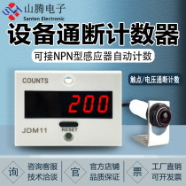 jdm11-6h Electronic digital display industrial counter Automatic induction punch equipment power counting 220v12v24v
