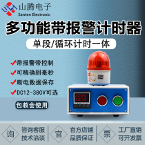 Timer adjustable power-off delay time relay Double cycle timer switch Alarm controller 48