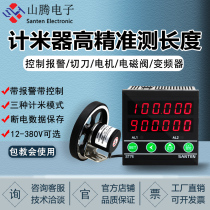 Meter meter High precision roller encoder counter Electronic digital display straightening machine Meter meter controller ST76