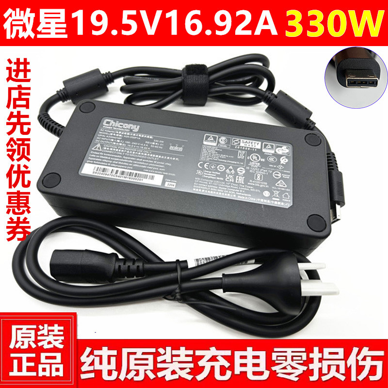Original Msi Titan Gt77 Strong Performance Ge76 Power Adapter Charger Cable 19.5V 16.92A Quan Guang 330W