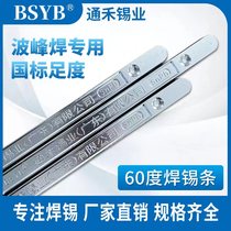 60A electrolytic solder bar Sn60Pb40 lead-containing tin bar immersed in tin wave soldering bar for dipping wire heads at factory site