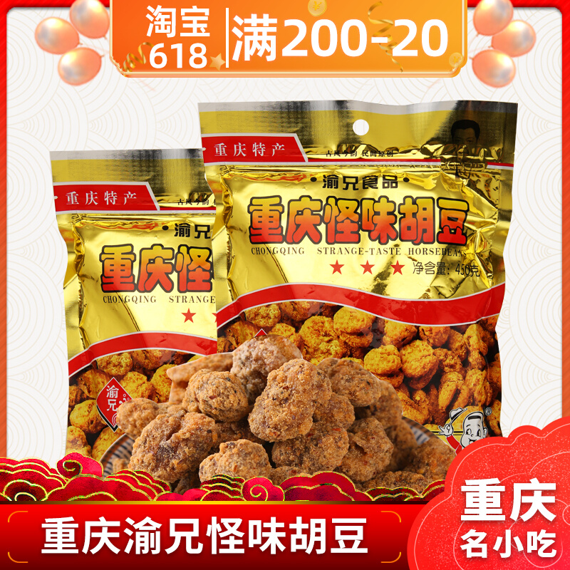 Chongqing Tri-born Yuji Strange Smell Hubean Spicy Silkworm Bean Snack Office Snack Office Snacks 450g Casual Nostalgia