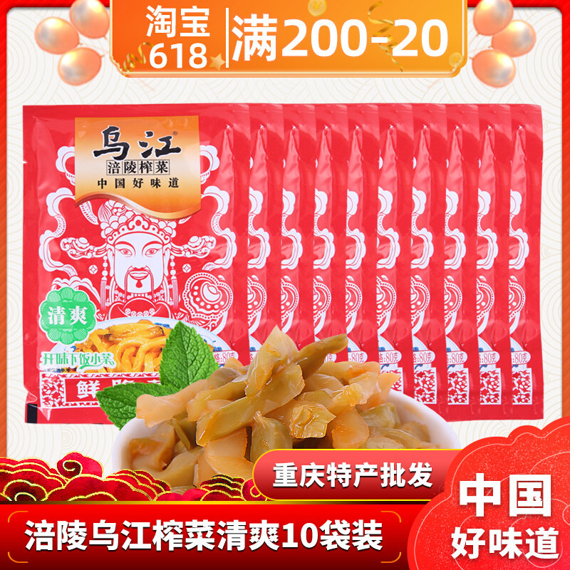 Chongqing's special production Zhengzong Wujiang River Fuling cuisine Qingshuang Fresh Crisp Vegetable Silk 70g * 10 Bag Lower Salty Vegetable Pickle