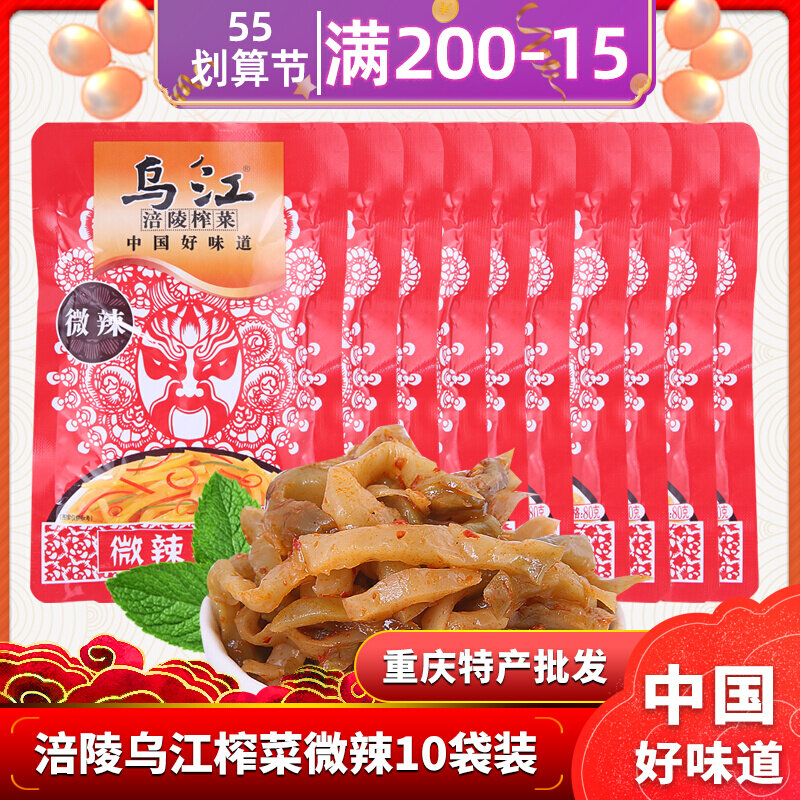 Chongqing's special produce Zhengzong Wujiang River Fuling cuisine 80g * 10 bag slightly spicy and delicious dish pickled vegetables