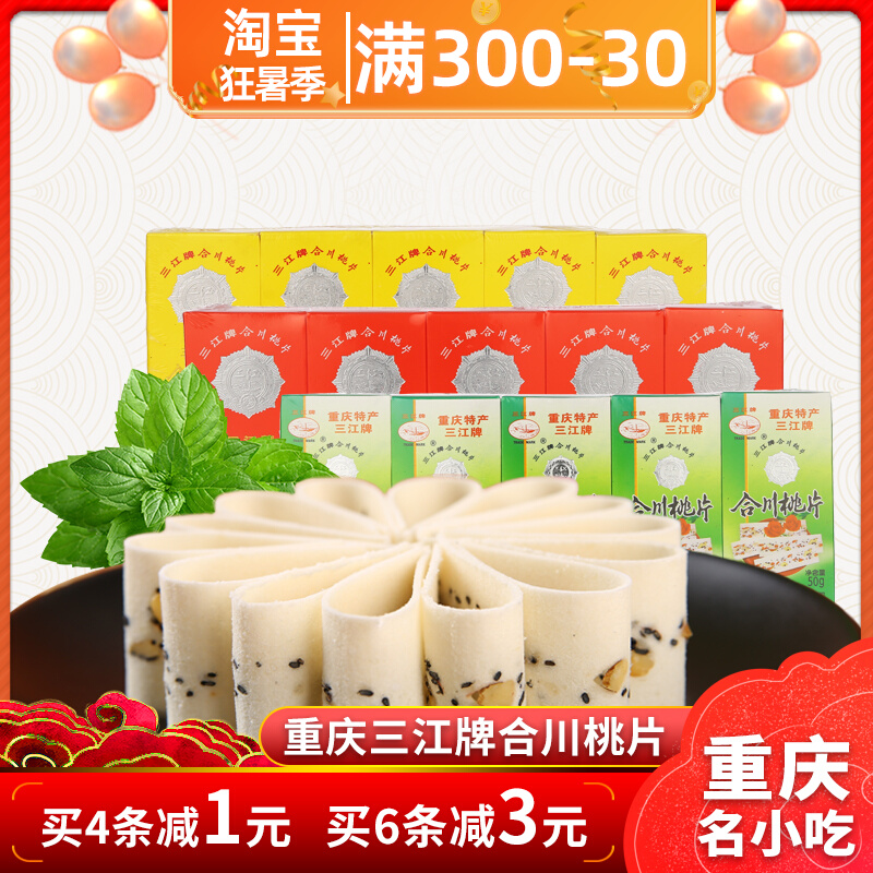 Chongqing Special Produce Refreshments Sanjiahuan Peach Slices 250g Healthy Traditional Pastry Pregnant Women Edible Snacks
