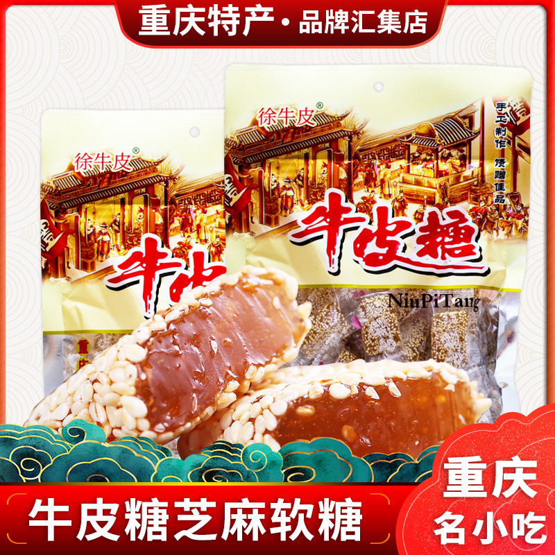 Pint Yuxuan Chongqing Special production Xu Niu Peu Shui also source color cloud kraft Sugar 420g Candy Soft Sugar Snacks Snack