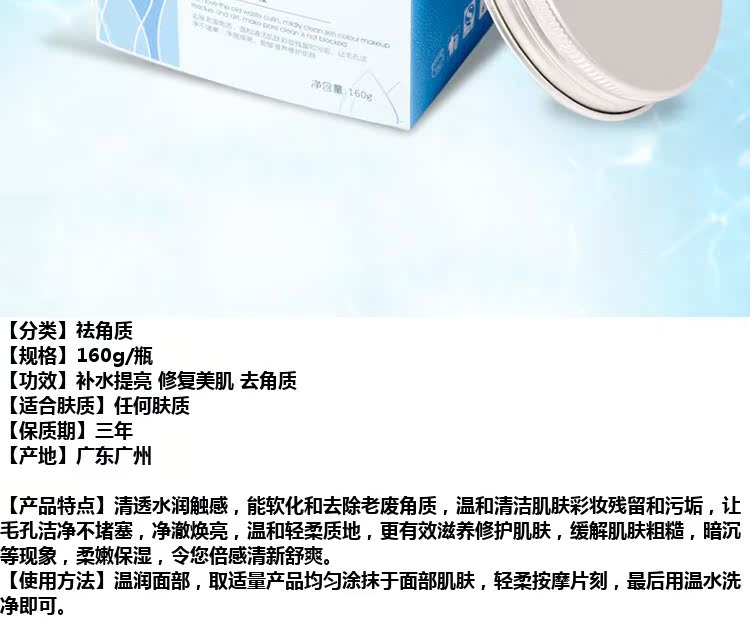 Eshlandon Exfoliating Facial Female Men Full Body Face Scrub Gel Cream Làm sạch sâu mụn đầu đen tẩy tế bào chết muối bò