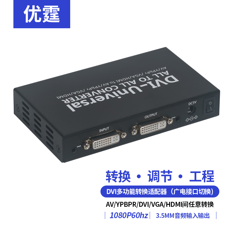 Youting Dvi/Vga/Hdmi/Ypbpr/Cvbs Video Converter with Resolution Adjustment and Free Mutual Conversion
