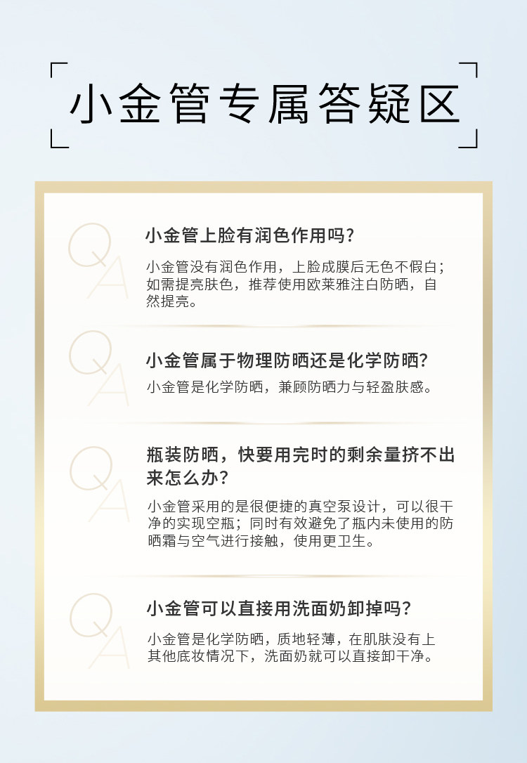 安享好物 安享A级防晒霜-欧莱雅小金管防晒霜 国标