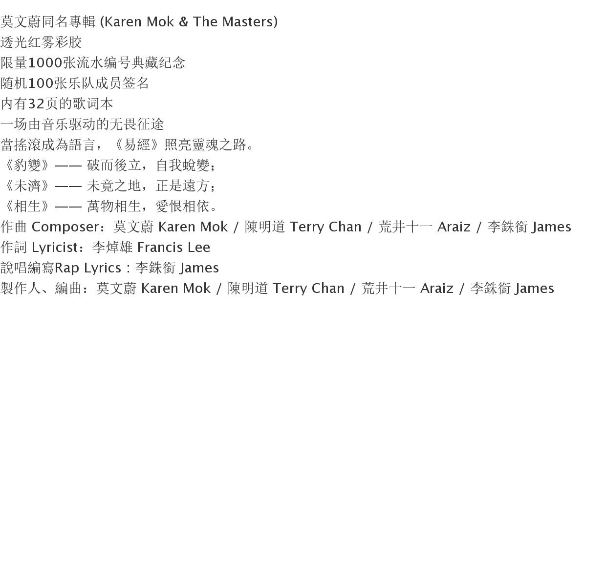 Buy Karen Masters Vinyl LP Numbered Red Fog Edition - Product image 6