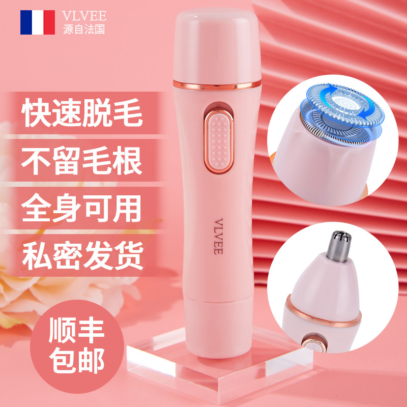 French VLVEE hair removal instrument razor female armpit hair shaving device pubic hair trimmer female private parts home body