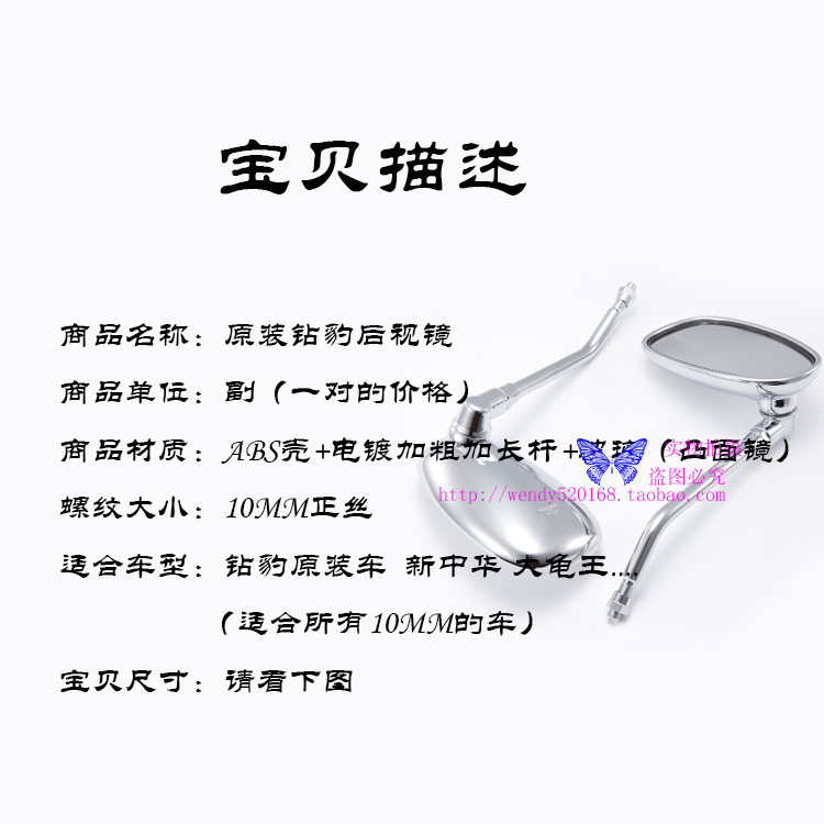 Mũi khoan dài Leopard xe máy gương chiếu hậu xe điện gương lồi gương 125 đảo ngược 10MM phổ - Xe máy lại gương gương xe máy tròn
