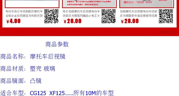 Ưu đãi đặc biệt cũ Gương chiếu hậu xe máy Honda XF125CG125 Pearl River ZJ125 gương xe máy tiêu chuẩn