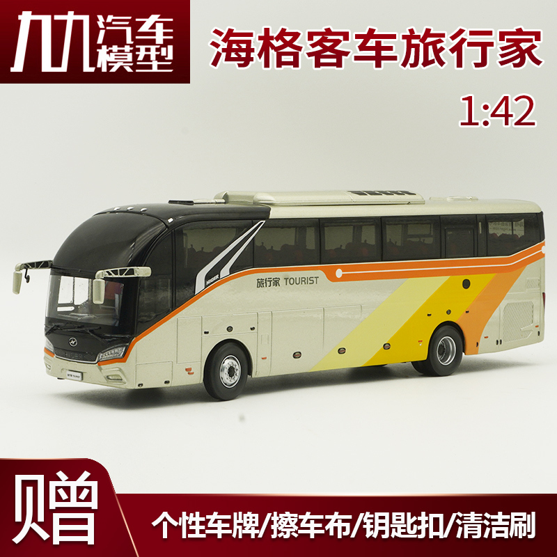 Original Suzhou Jinlong Higer Passenger Bus Travel Model 1:42 Scale Bus Alloy Model
