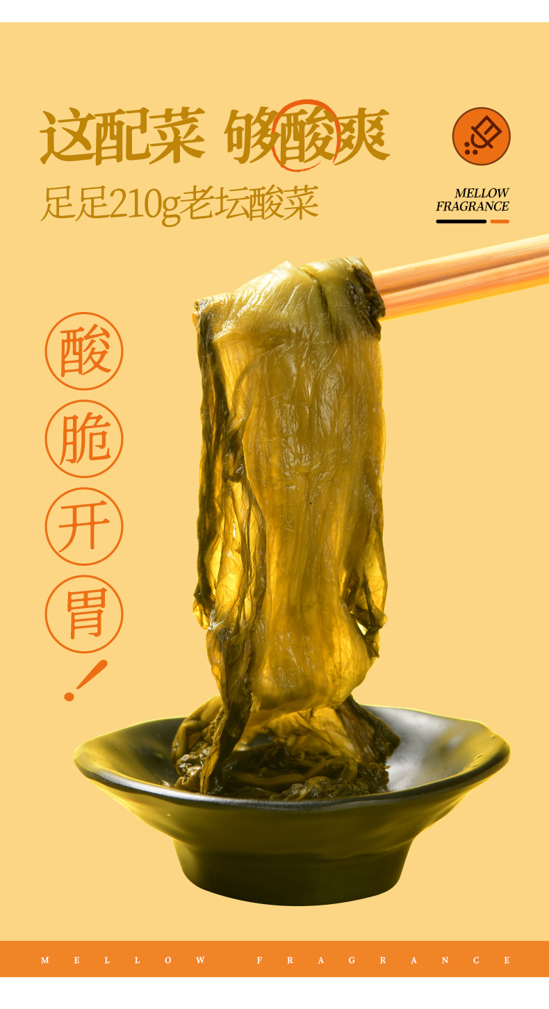 拍四件【味之物语】酸菜鱼调料包330g*4