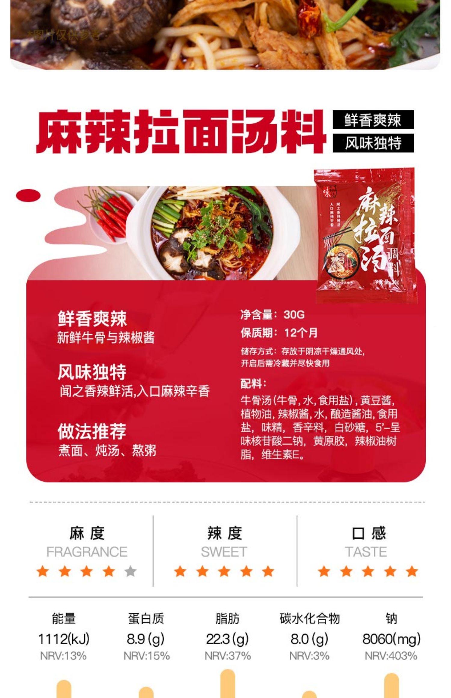 【味之物语】日式风味豚骨高汤拉面汤18袋