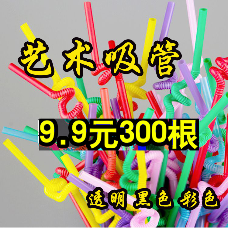 300 Once Colour Artistic Straws Coke Pregnant pregnant children Manual Bulk Elbow Bend Fine Straws