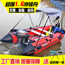 Super thick 1 6 inflatable boat rubber boat assault boat rescue boat fishing boat motorboat oversized 3 4 5 6 people Road boat