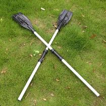 (Pair) reinforced kayak oars aluminum alloy oars inflatable boats paddles paddles paddles