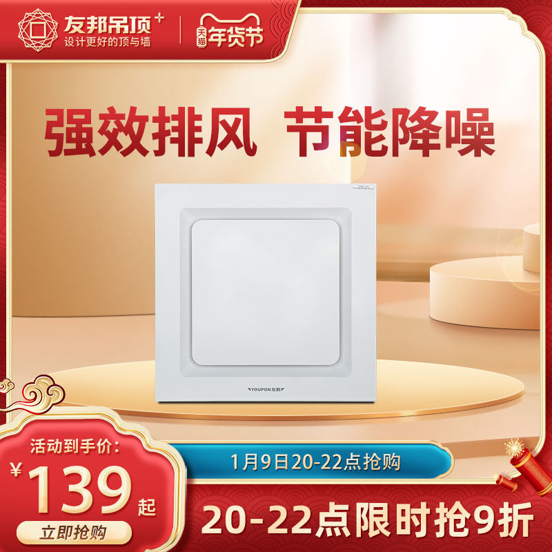 AIA integrated ceiling ventilation fan embedded bathroom kitchen ventilation fan silent exhaust ventilation DH001