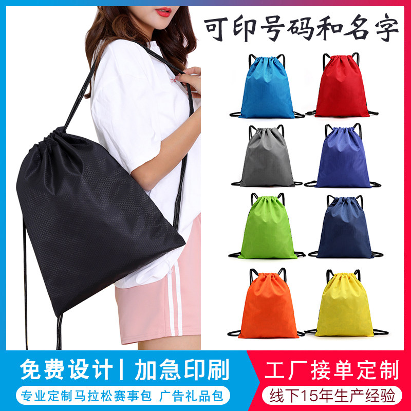 Custom Group Purchase Football Bag Basketball Advertising Pack Sports Waterproof Cashier Bags Men And Women Outdoor Travel Folding Sneakers Bag
