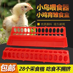 Chicken feeding trough anti-spray pigeon breeding plastic feeder sink chicken basin household feed bucket anti-splitting material can not be knocked over