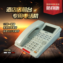 Jincheng seat fixed cable telephone hotel front desk landline home office fixed telephone One-key dial