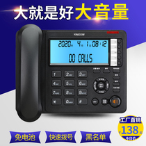 Yingxin 268 hands-free telephone telephone office business home telephone fixed landline telephone call number
