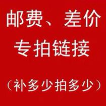 Dedicated bu pai link you fei cha jia to fill the post of mugs fill many Yuan how many more 5 yuan