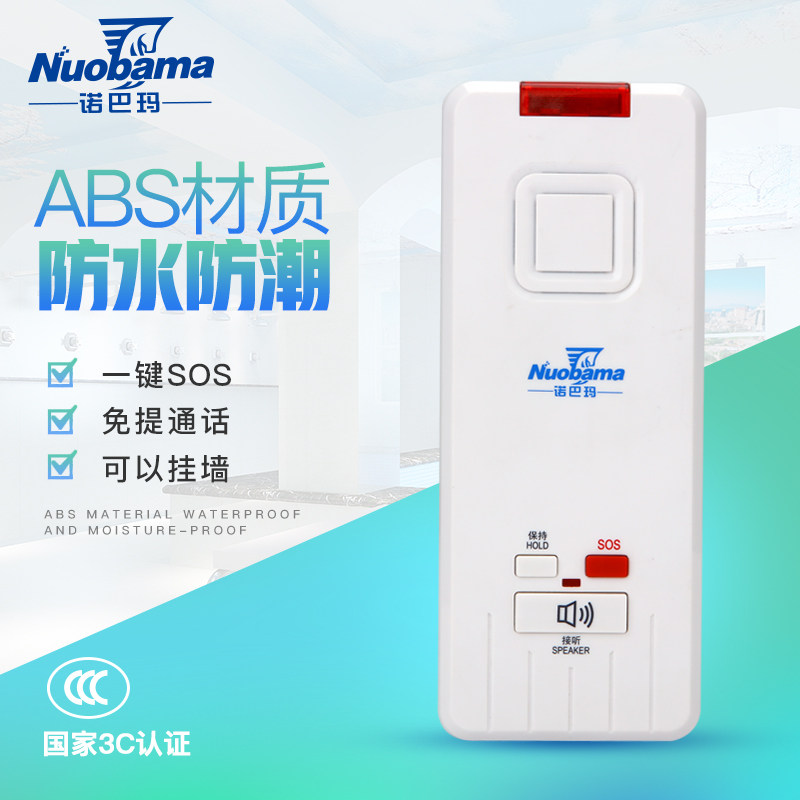 Norbarma 100 elevator wall-mounted telephone SOS call key hotel hotel bathroom landline hands-free without handle