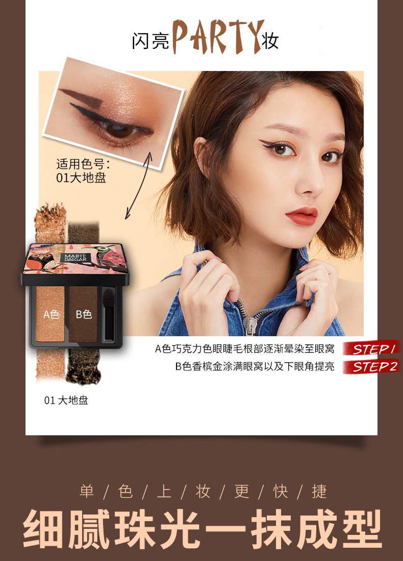 Mary tấm phấn mắt tốt hai màu mờ trang điểm màu nude đất không thấm nước cho người mới bắt đầu lười biếng hộp ma thuật nhỏ rung động cùng một đoạn - Bóng mắt phấn mắt odbo