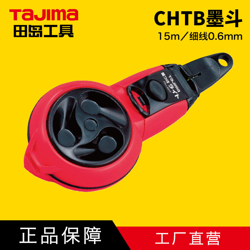 tajima Tajima portable small automatic ink fountain with high ink performance automatic winding PS-CHTB