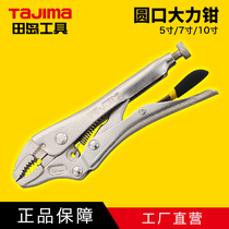 Field Island round mouth vigorously pliers three easy to wear handle press non-slip and beautiful long life SHD-Y5