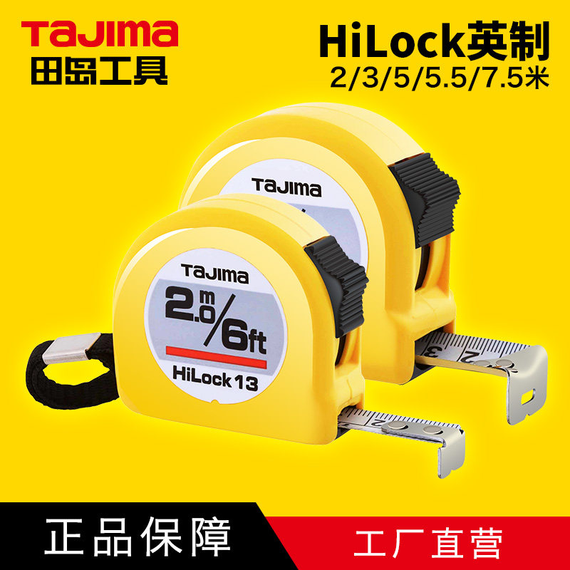 TaJIma Tianda Steel Ruler HiLock Inc. 2 3 5 5 5 7 5 5 5 5 5 5 m Tadashima Tool P Hair