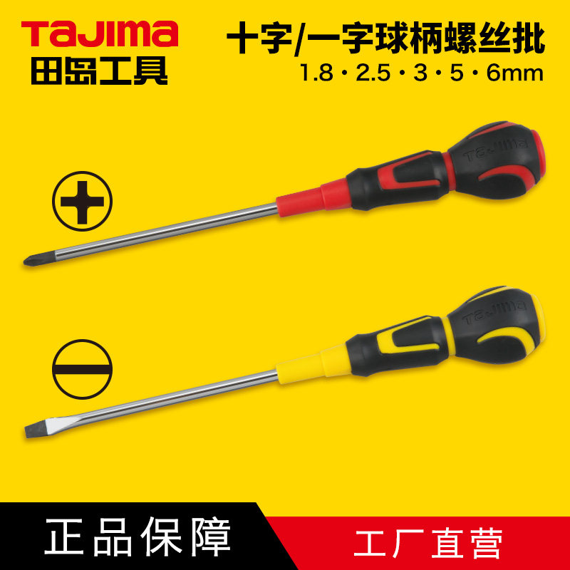 tajima japan field island magnetic batch head screw opener knife with cross screw opener maintenance tool ball handle