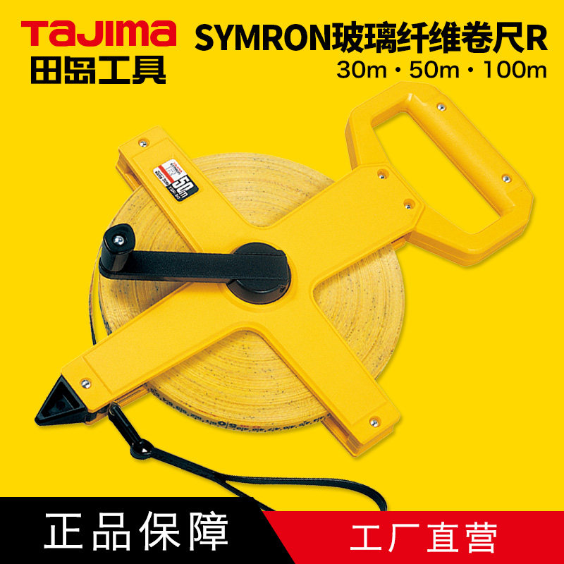 TaJIma Tajima fiberglass tape measure R-30 50 100U 30 50 100 meters tool P hair