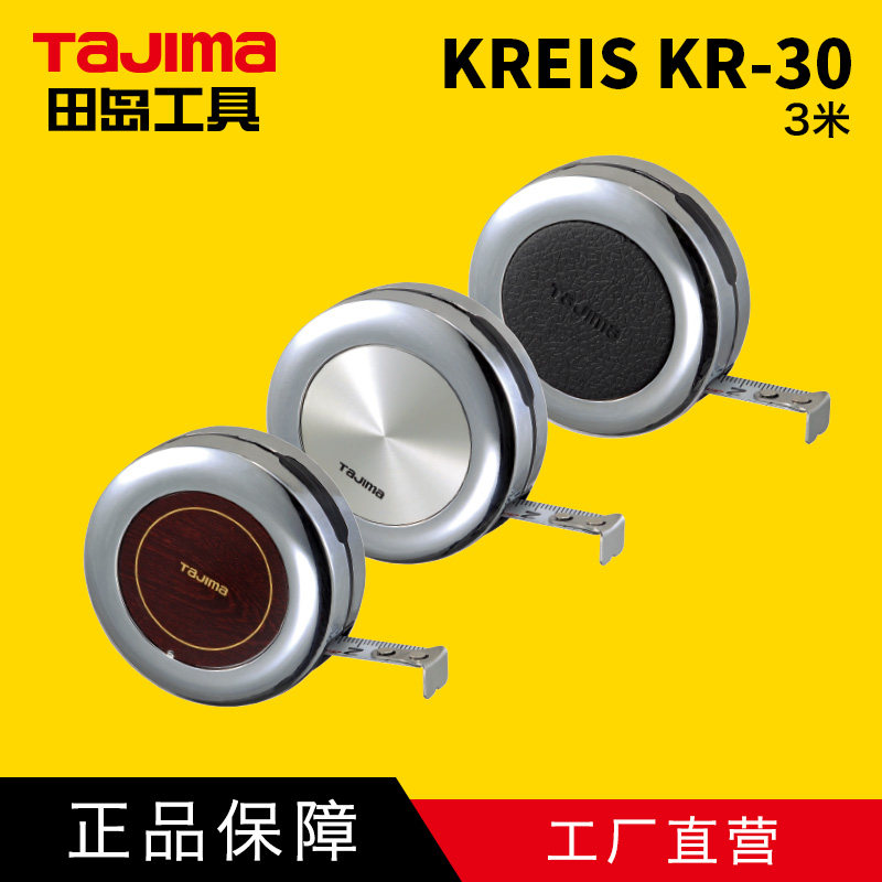 TaJIma Tajima steel tape measure KREIS KR30SS WBR LBK 3 meters Tajima tool P hair