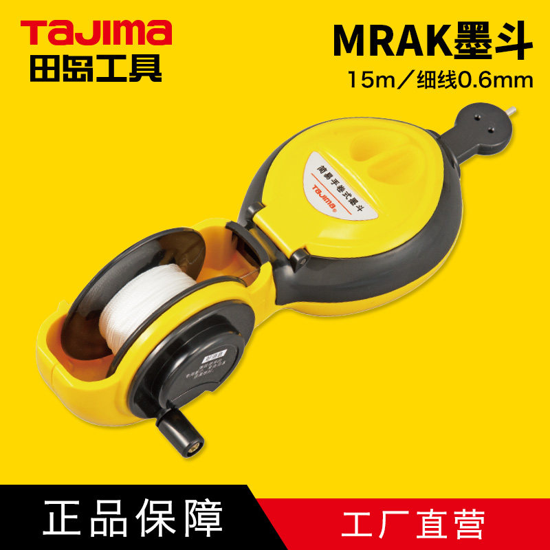 tajima tian island ink bucket mini woodwork scriber tool hand rocking ink bucket 15-meter ink juicy hot pin