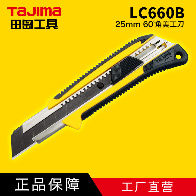 TaJIma Tajima utility knife LC-660 25mm large Tajima tool P hair