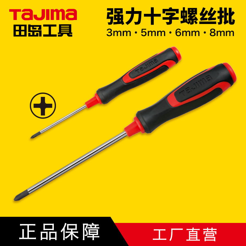 tajima Japanese Tenama Screwser Screwler screwdriver magnetic cross tool powerful soft rubber handle