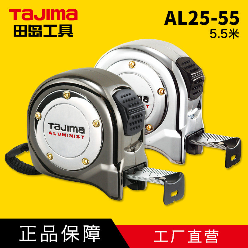 TaJIma Tajima steel tape measure ALUMINIST AL25-55 5 5 meters Tajima tool P hair
