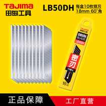 TaJIma field island beauty artificial knife sheet close edge LB50DH 18mm field island tool P hair