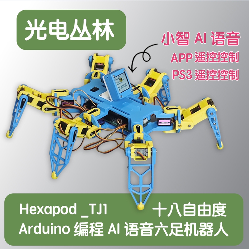 Arduino Little Genius Ai Voice Spider Esp32 Six-Legged Robot Programming Children's Education Intelligent Competition DIY