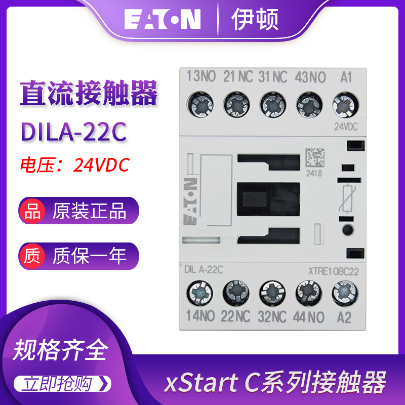 Eaton EATON Mueller DILA-22C(24VDC) XTRE10BC22 DC Contactor Relay