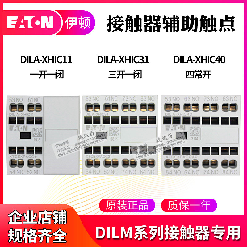 EATON Eton Mueller DILA-XHIC04 13 22 22 11 11 11 contactor assisted contact points 