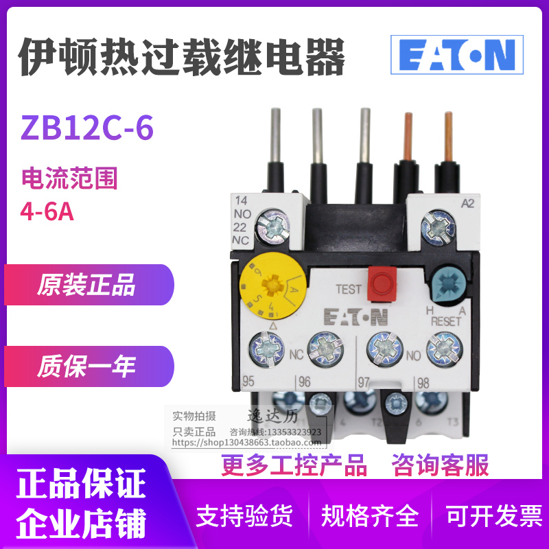 EATON Eaton Muller ZB12C-6 thermal overload relay 4-6A XTOB006BC1C original